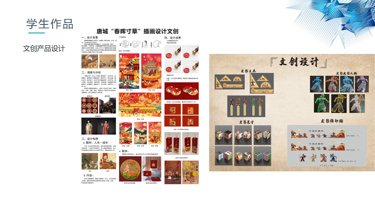幻灯片19