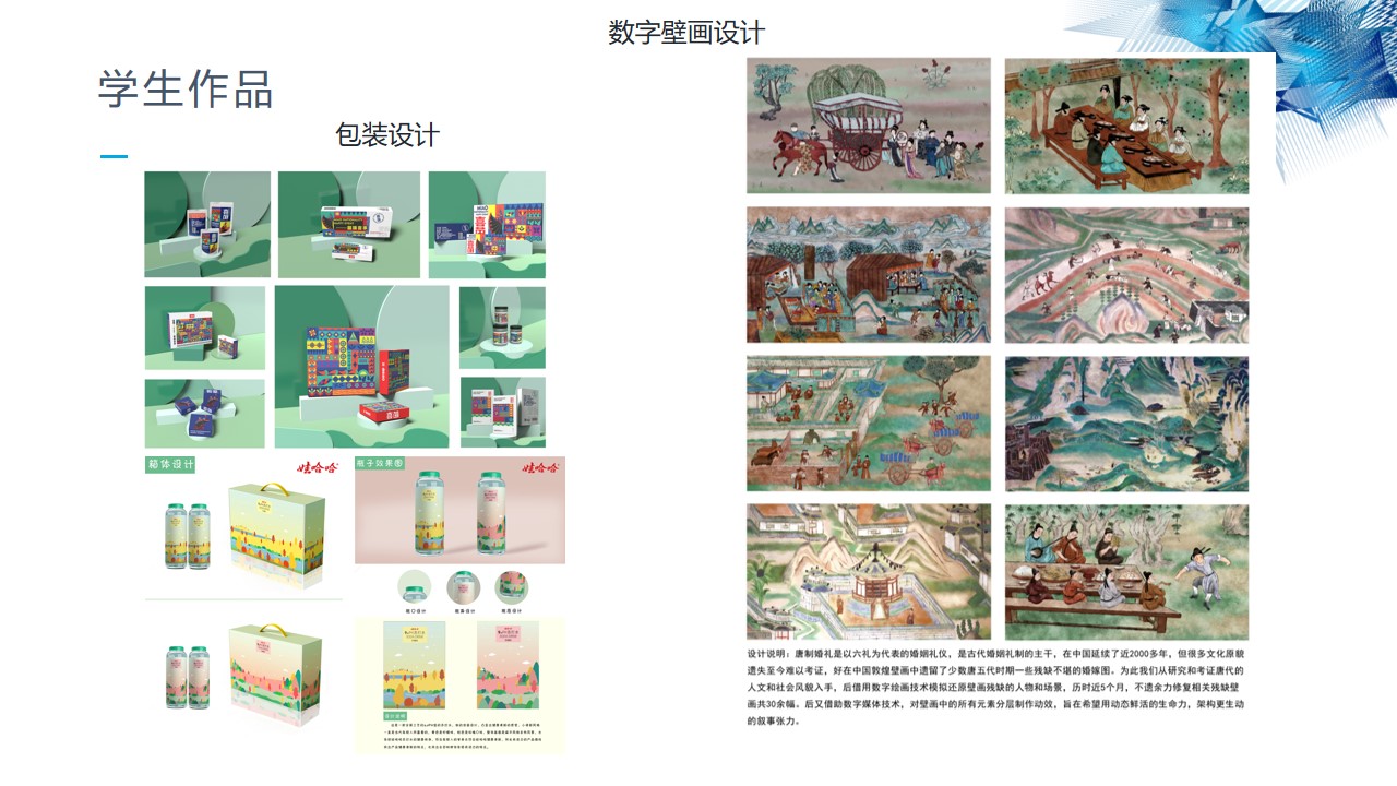 幻灯片18