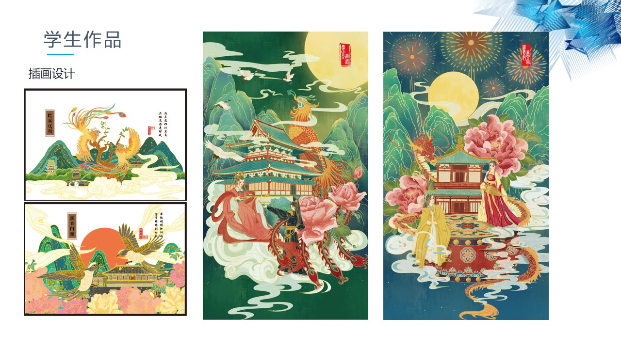 幻灯片17