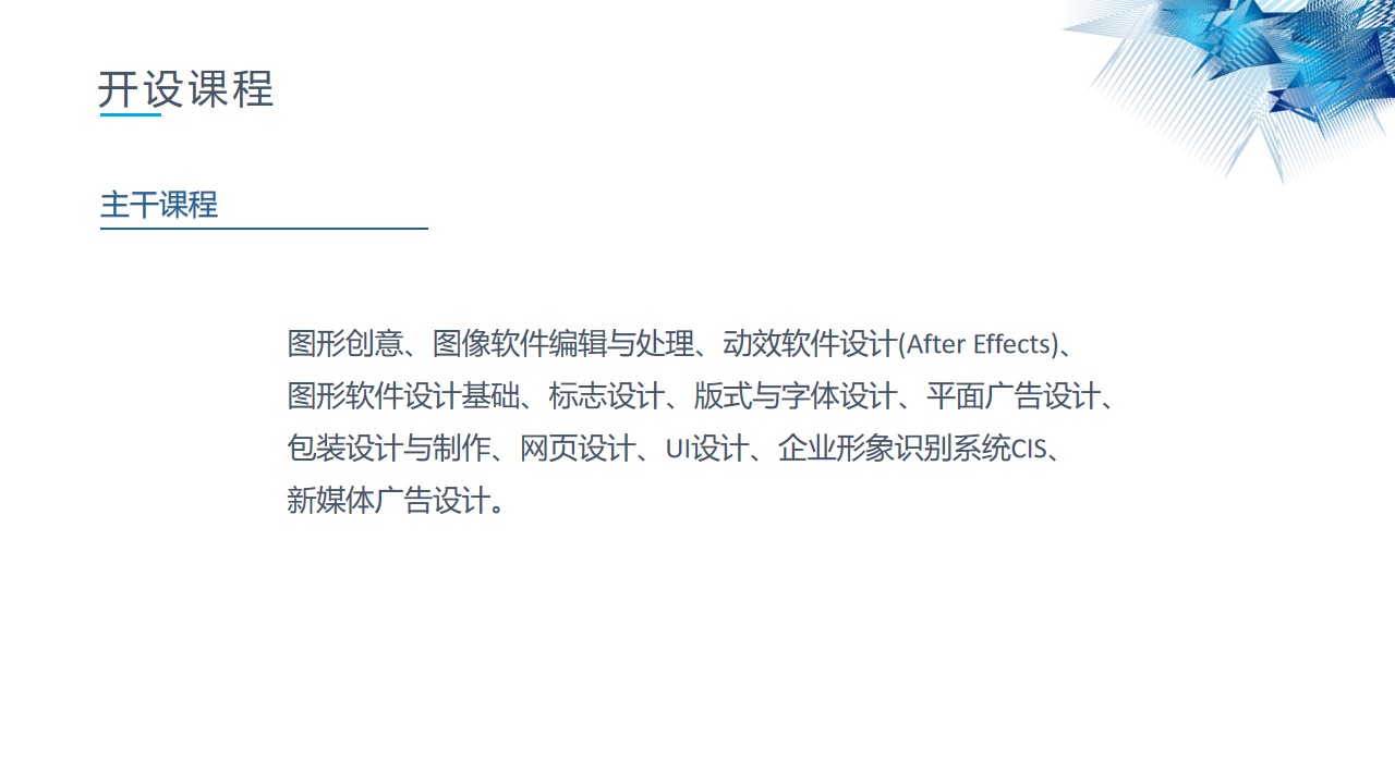 幻灯片6